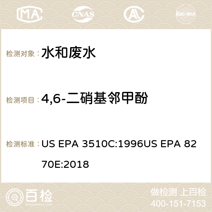 4,6-二硝基邻甲酚 气相色谱质谱法测定半挥发性有机化合物 US EPA 3510C:1996
US EPA 8270E:2018