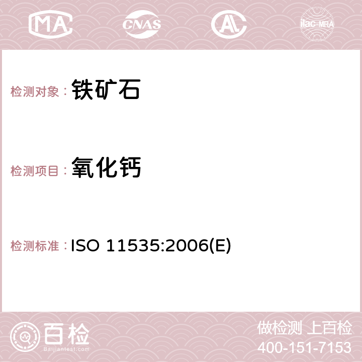 氧化钙 铁矿石 不同元素的测定 电感耦合等离子体发射光谱法 ISO 11535:2006(E)