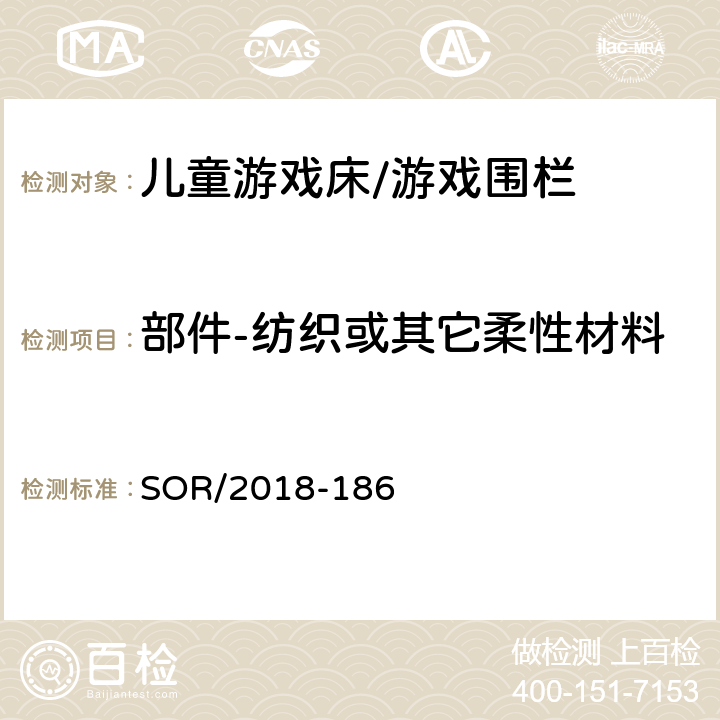 部件-纺织或其它柔性材料 SOR/2018-18 儿童游戏床/游戏围栏法规 6 6 & Schedule 1