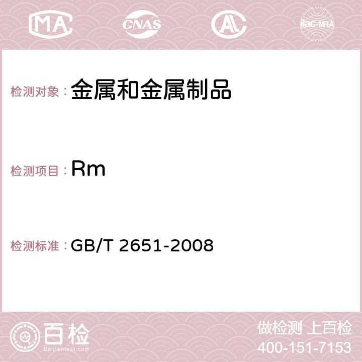 Rm 焊接接头拉伸试验方法 GB/T 2651-2008
