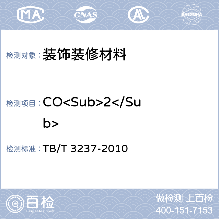 CO<Sub>2</Sub> 动车组用内装材料阻燃技术条件 TB/T 3237-2010 4.4.3.1