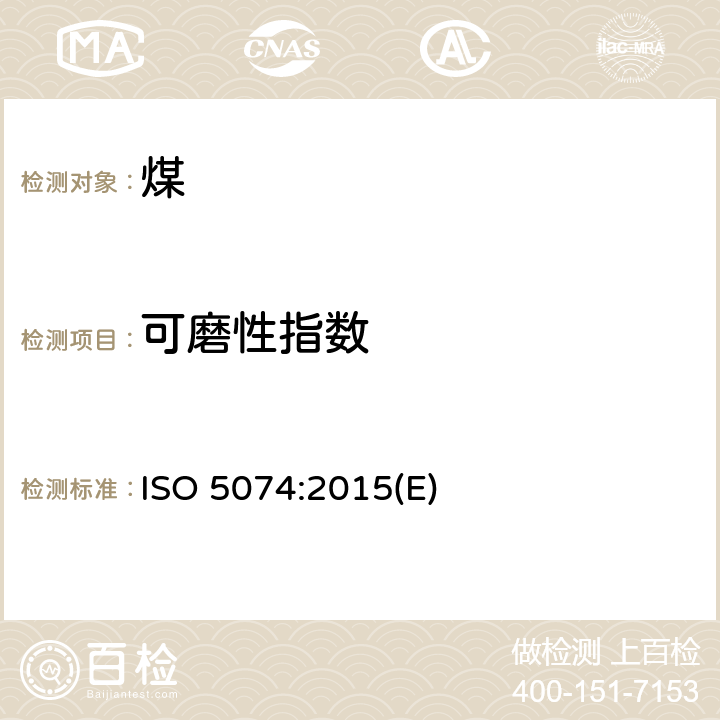 可磨性指数 硬煤—哈德格罗夫可磨性指数测定方法 ISO 5074:2015(E)