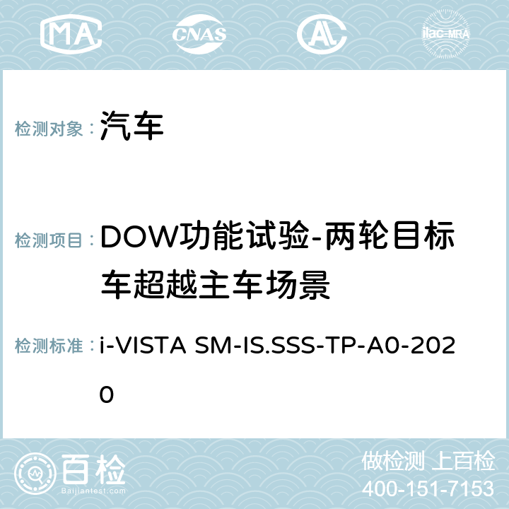 DOW功能试验-两轮目标车超越主车场景 智能安全-侧向辅助系统试验规程 i-VISTA SM-IS.SSS-TP-A0-2020 5.2.1