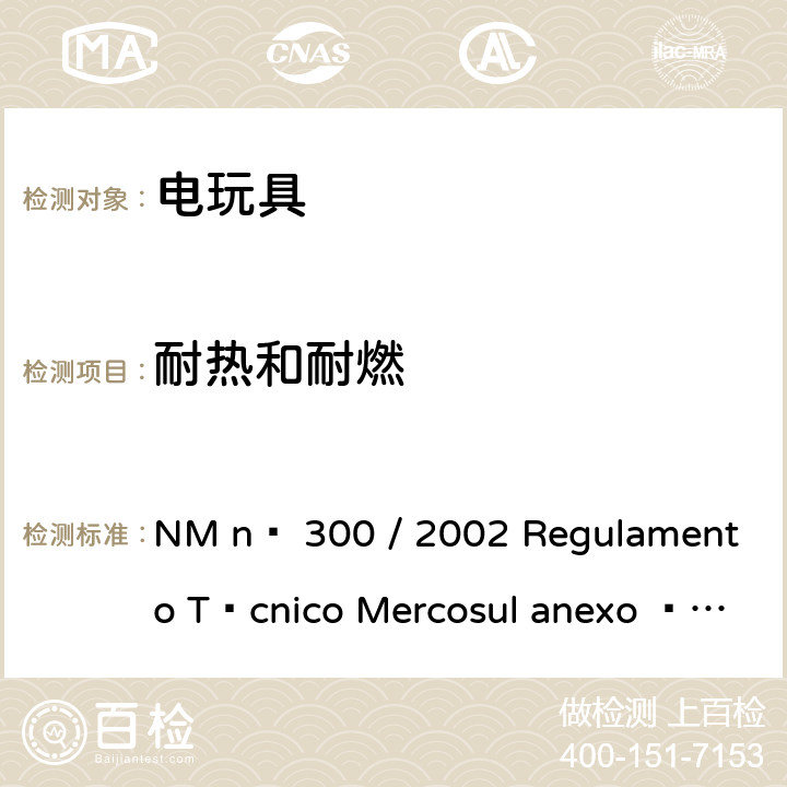 耐热和耐燃 电玩具的安全 NM nº 300 / 2002 Regulamento Técnico Mercosul anexo à Portaria Inmetro n° 108 de 13/06/2005 19