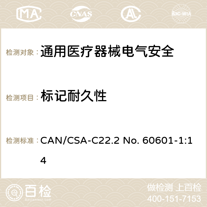 标记耐久性 医用电气设备 第1部分安全通用要求 CAN/CSA-C22.2 No. 60601-1:14 7.1.3