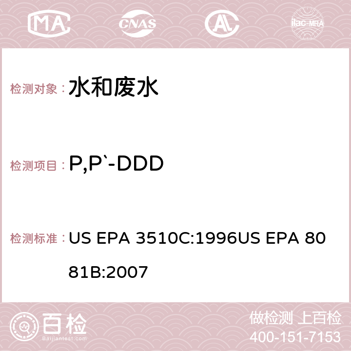 P,P`-DDD US EPA 3510C 气相色谱法测定有机氯农药 :1996
US EPA 8081B:2007