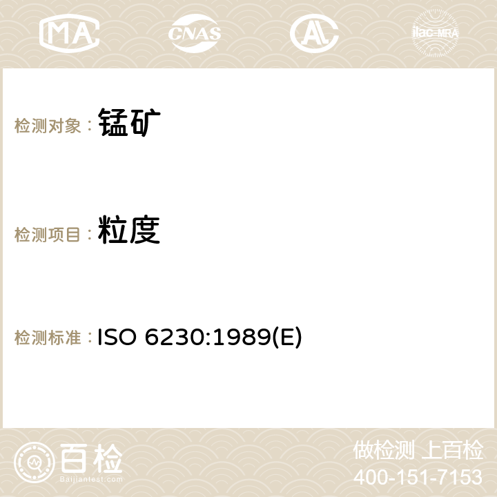 粒度 锰矿石-用筛分法测定粒度分配 ISO 6230:1989(E)