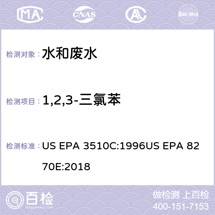 1,2,3-三氯苯 气相色谱质谱法测定半挥发性有机化合物 US EPA 3510C:1996
US EPA 8270E:2018