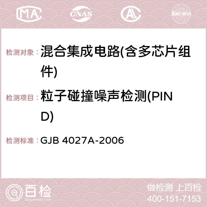 粒子碰撞噪声检测(PIND) 军用电子元器件破坏性物理分析方法 GJB 4027A-2006 1102