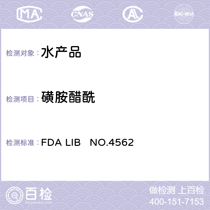 磺胺醋酰 液相色谱质谱法分析鱼和虾中的磺胺类，甲氧苄啶，氟喹诺酮，喹诺酮，三苯甲烷类染料（包括其隐性代谢产物）和甲睾酮 FDA LIB NO.4562