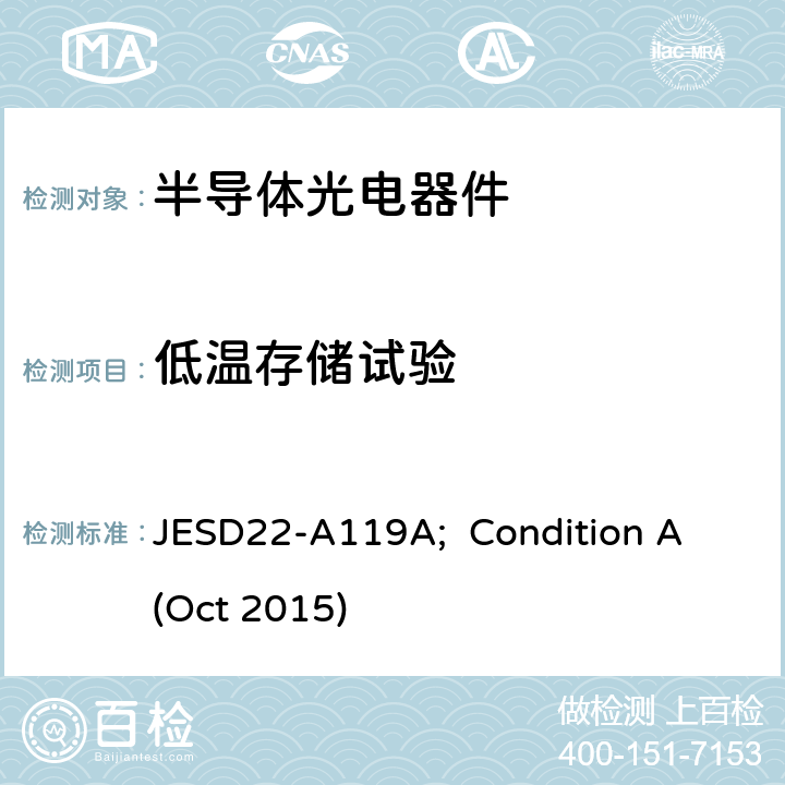 低温存储试验 JESD22-A119A;  Condition A (Oct 2015)  JESD22-A119A; Condition A (Oct 2015)