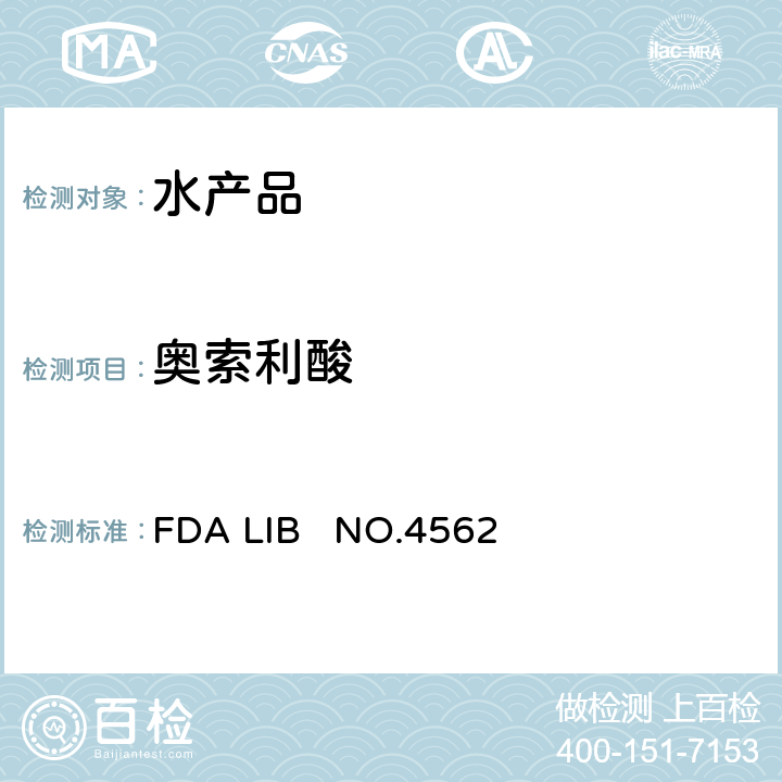 奥索利酸 FDA LIB   NO.4562 液相色谱质谱法分析鱼和虾中的磺胺类，甲氧苄啶，氟喹诺酮，喹诺酮，三苯甲烷类染料（包括其隐性代谢产物）和甲睾酮 FDA LIB NO.4562