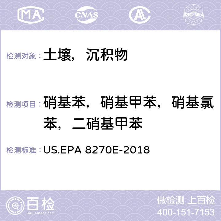 硝基苯，硝基甲苯，硝基氯苯，二硝基甲苯 半挥发性有机物的测定 气相色谱-质谱法 US.EPA 8270E-2018
