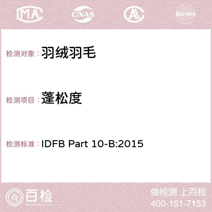 蓬松度 國際羽絨羽毛局測試規則 第10-A部分：蒸汽條件下的蓬松度 IDFB Part 10-B:2015
