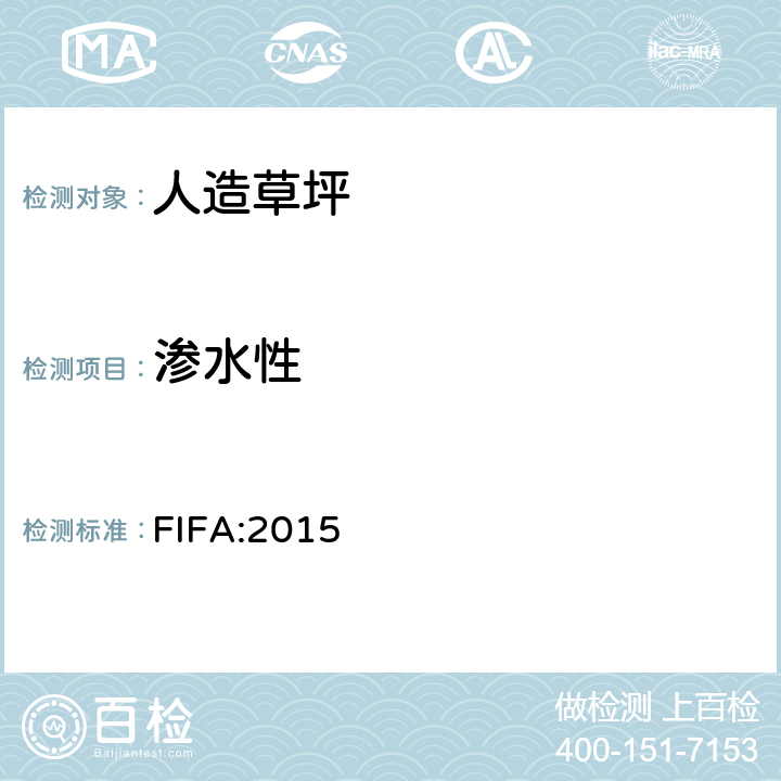 渗水性 《FIFA 足球场草坪质量要求手册》 FIFA:2015 29 FIFA 试验方法24