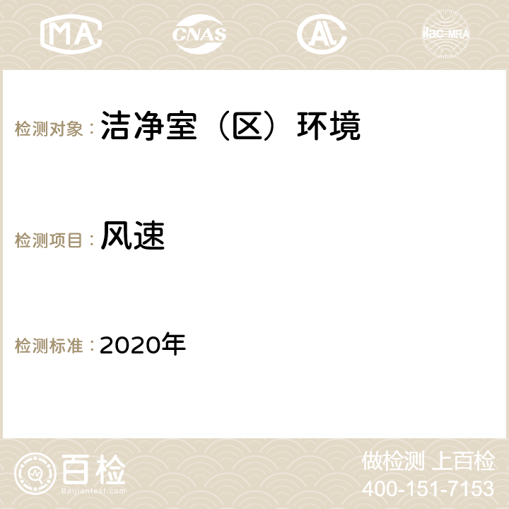 风速 兽药生产质量管理规范 2020年