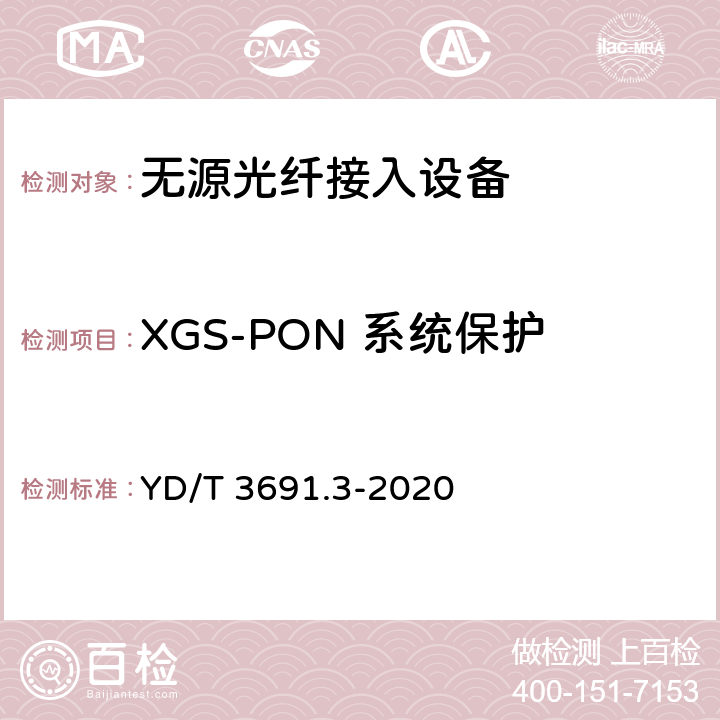 XGS-PON 系统保护 接入网技术要求 10Gbit/s 对称无源光网络（XGS-PON） 第 3 部分：传输汇聚（TC）层要求 YD/T 3691.3-2020 16