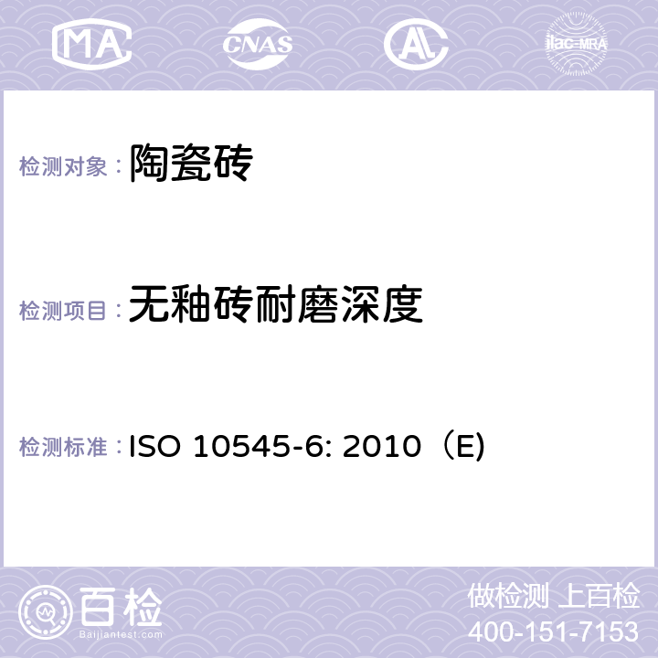 无釉砖耐磨深度 陶瓷砖 第6部分：无釉砖耐磨深度的测定 ISO 10545-6: 2010（E) 6