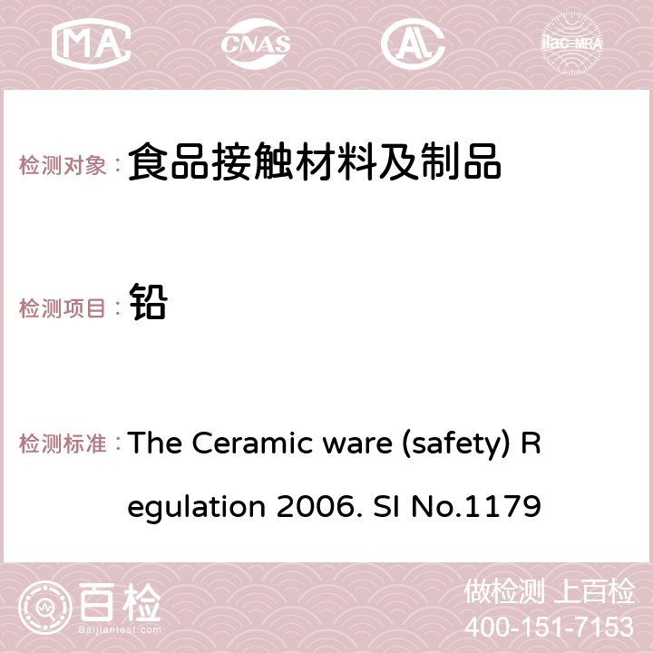 铅 The Ceramic ware (safety) Regulation 2006. SI No.1179 英国陶瓷制品安全条例 The Ceramic ware (safety) Regulation 2006. SI No.1179