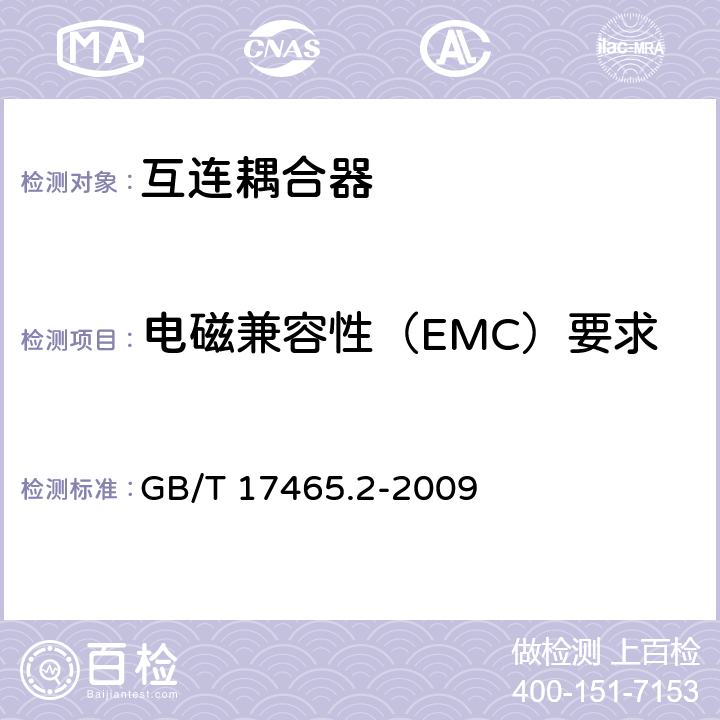电磁兼容性（EMC）要求 家用和类似用途器具耦合器 第2部分：家用和类似设备用互连耦合器 GB/T 17465.2-2009 29