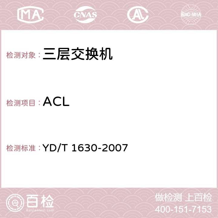 ACL 具有路由功能的以太网交换机设备安全测试方法 YD/T 1630-2007 6.4