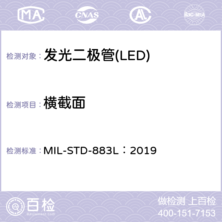 横截面 MIL-STD-883L 微电子器件试验方法和程序 ：2019 方法5003