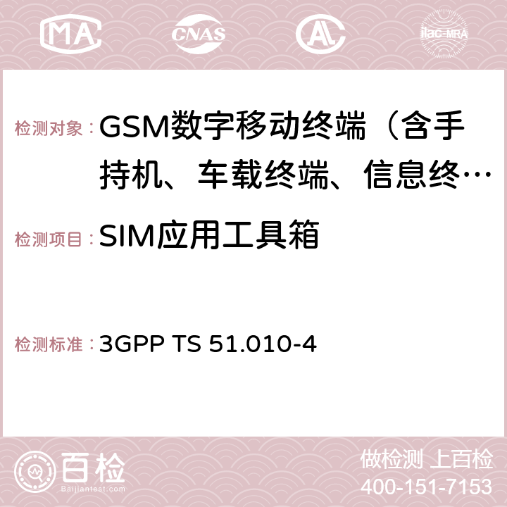 SIM应用工具箱 3GPP TS 51.010 3G合作计划；终端技术规范组；MS一致性测试规范；第四部分：用户接口模块应用工具箱一致性测试 -4 27.22