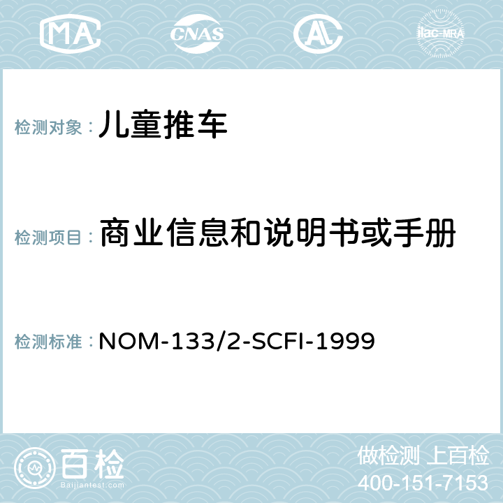 商业信息和说明书或手册 儿童推车 NOM-133/2-SCFI-1999 8