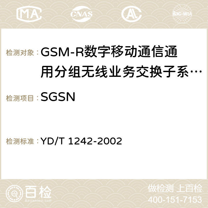 SGSN 《900/1800MHz TDMA数字蜂窝移动通信网通用分组无线业务(GPRS)设备测试方法：交换子系统》 YD/T 1242-2002 4.1.1,4.1.3,4.1.5