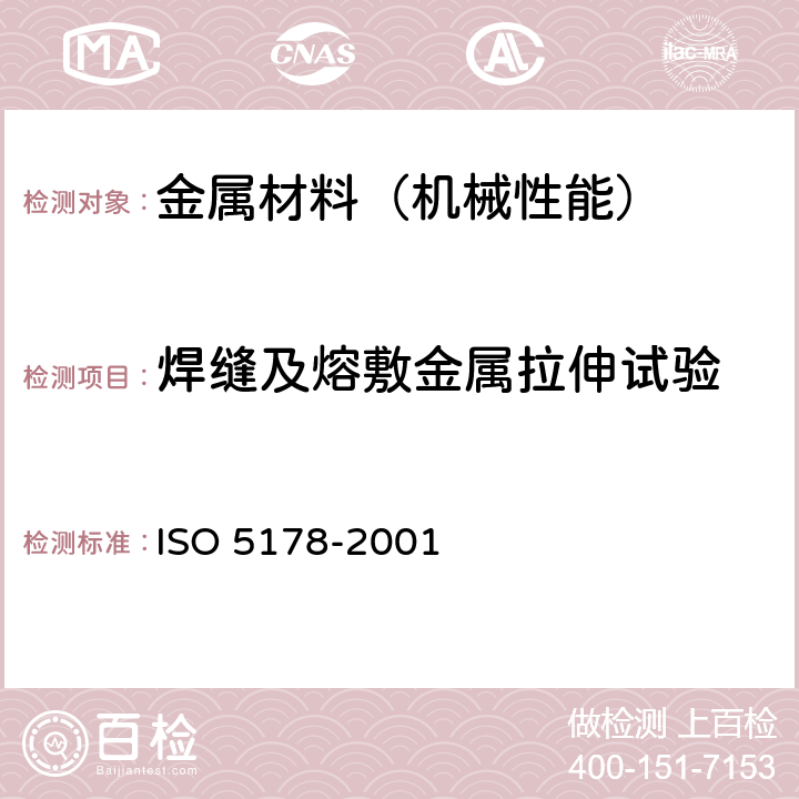 焊缝及熔敷金属拉伸试验 焊缝及熔敷金属拉伸试验方法 ISO 5178-2001