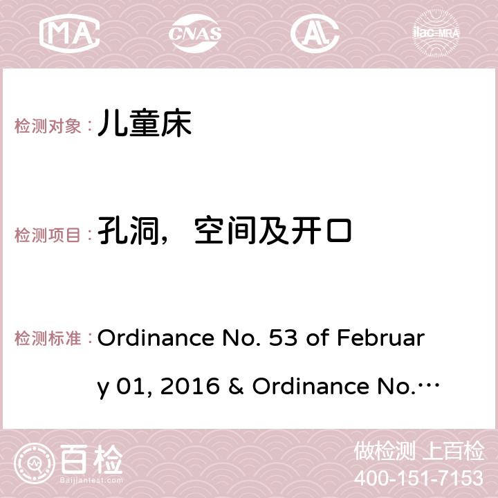 孔洞，空间及开口 儿童床的质量技术法规 Ordinance No. 53 of February 01, 2016 & Ordinance No. 195 of June 02, 2020 3.3,4.16,4.17