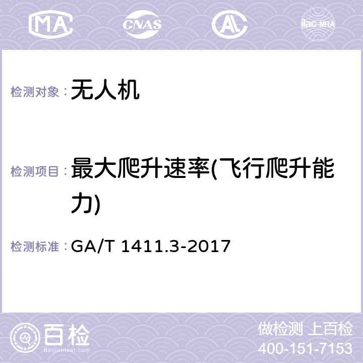 百检网