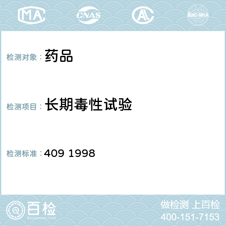 长期毒性试验 409 1998 经济合作与发展组织  非啮齿类动物90天经口毒性试验方法