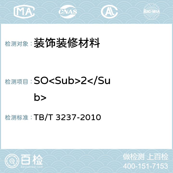 SO<Sub>2</Sub> 动车组用内装材料阻燃技术条件 TB/T 3237-2010 4.4.3.4