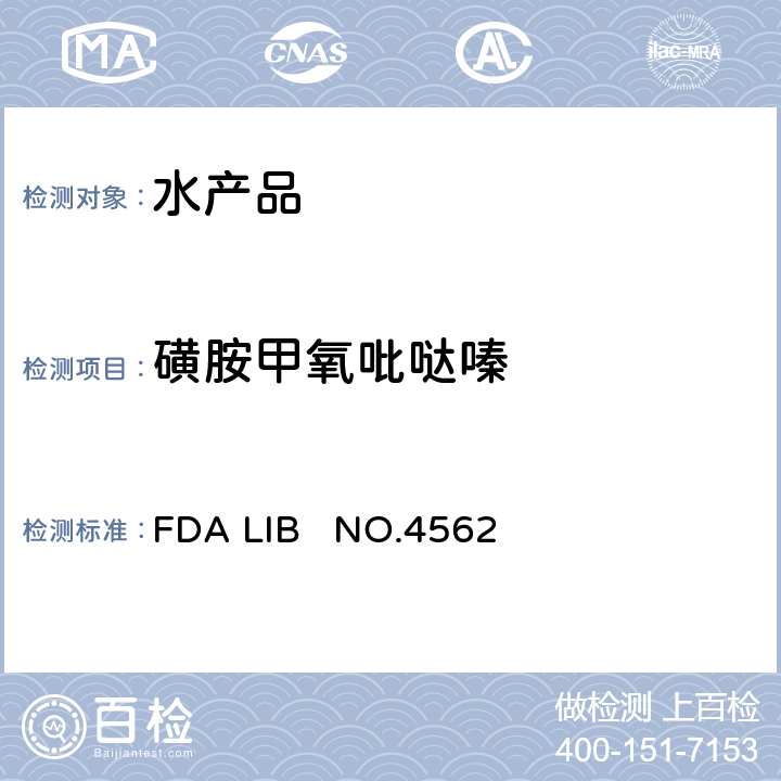 磺胺甲氧吡哒嗪 液相色谱质谱法分析鱼和虾中的磺胺类，甲氧苄啶，氟喹诺酮，喹诺酮，三苯甲烷类染料（包括其隐性代谢产物）和甲睾酮 FDA LIB NO.4562