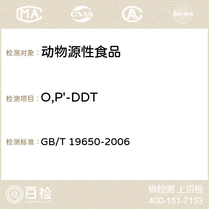 O,P'-DDT 动物肌肉中478种农药及相关化学品残留量的测定 气相色谱-质谱法 GB/T 19650-2006