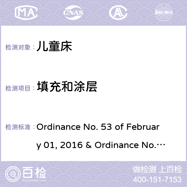 填充和涂层 儿童床的质量技术法规 Ordinance No. 53 of February 01, 2016 & Ordinance No. 195 of June 02, 2020 3.5,4.20