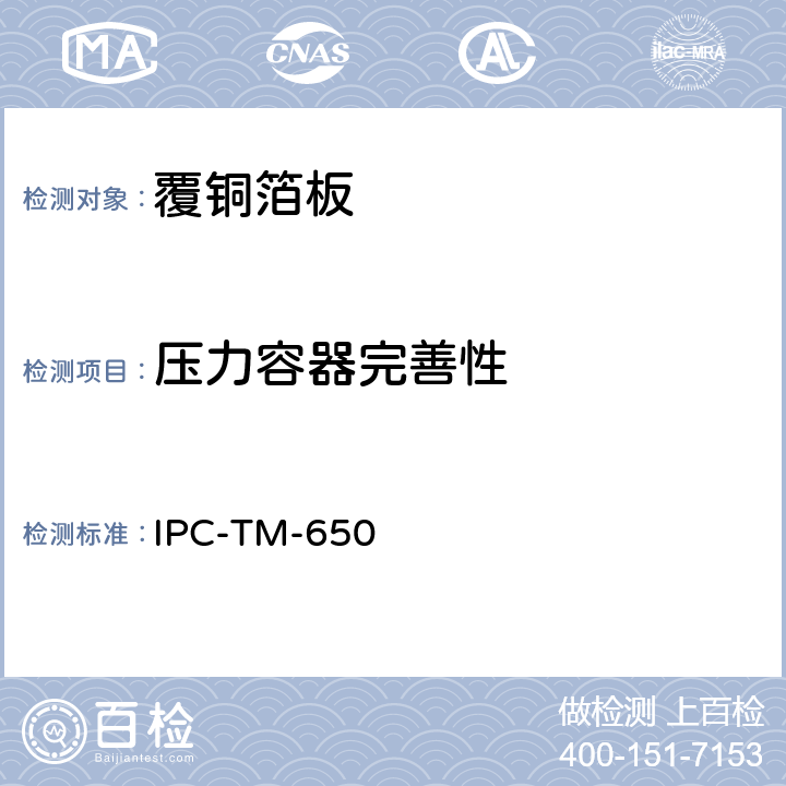 压力容器完善性 IPC-TM-650 2.6.16 环氧玻璃布层压板的完善性（压力容器法）  7/85