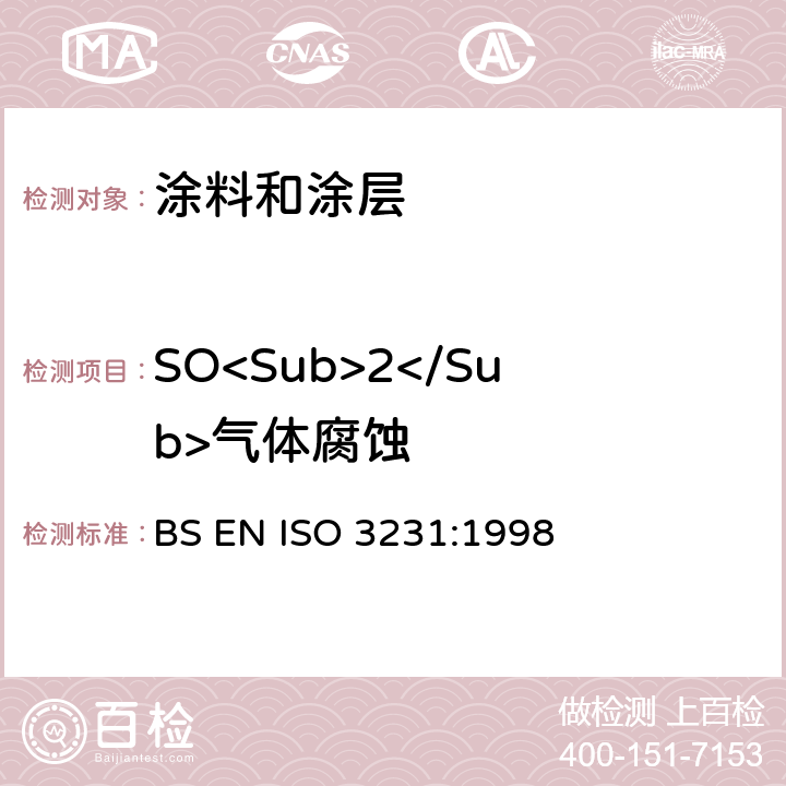 SO<Sub>2</Sub>气体腐蚀 色漆和清漆-对含二氧化硫潮湿空气的耐抗性的测定 BS EN ISO 3231:1998