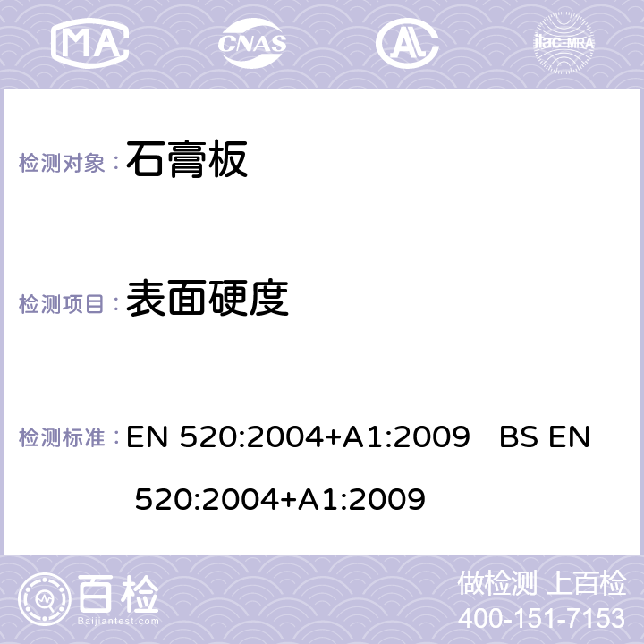 表面硬度 石膏板定义、要求和试验方法 EN 520:2004+A1:2009 BS EN 520:2004+A1:2009 5.12