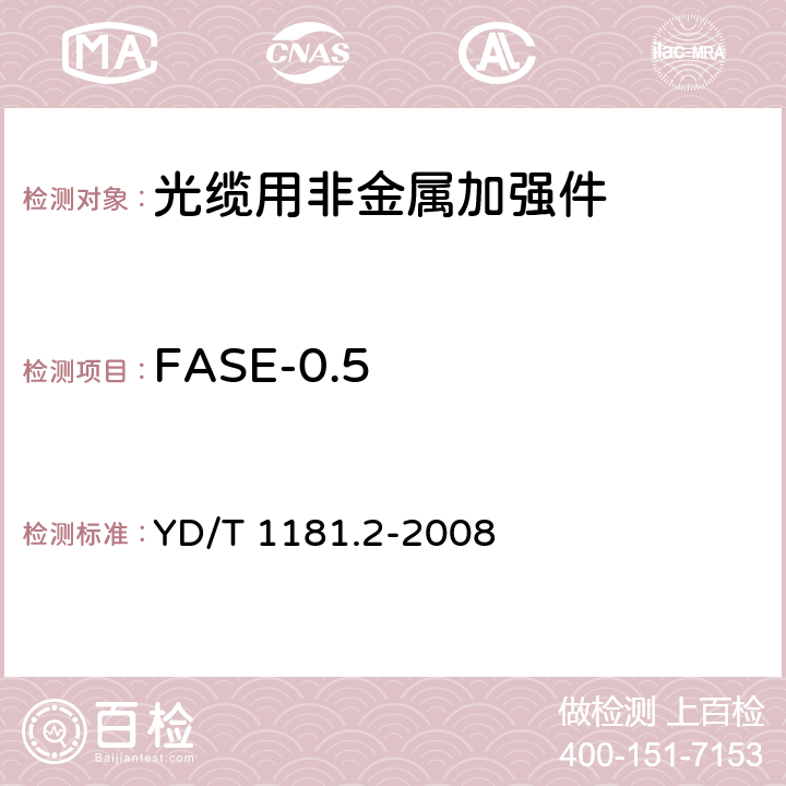FASE-0.5 光缆用非金属加强件的特性 第2部分：芳纶纱 YD/T 1181.2-2008