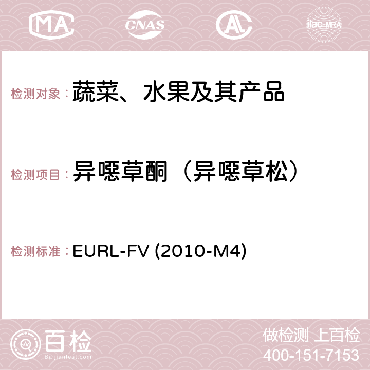 异噁草酮（异噁草松） 水果和蔬菜中农药残留乙酸乙酯萃取 气相质谱和液相色谱串联质谱分析法 EURL-FV (2010-M4)