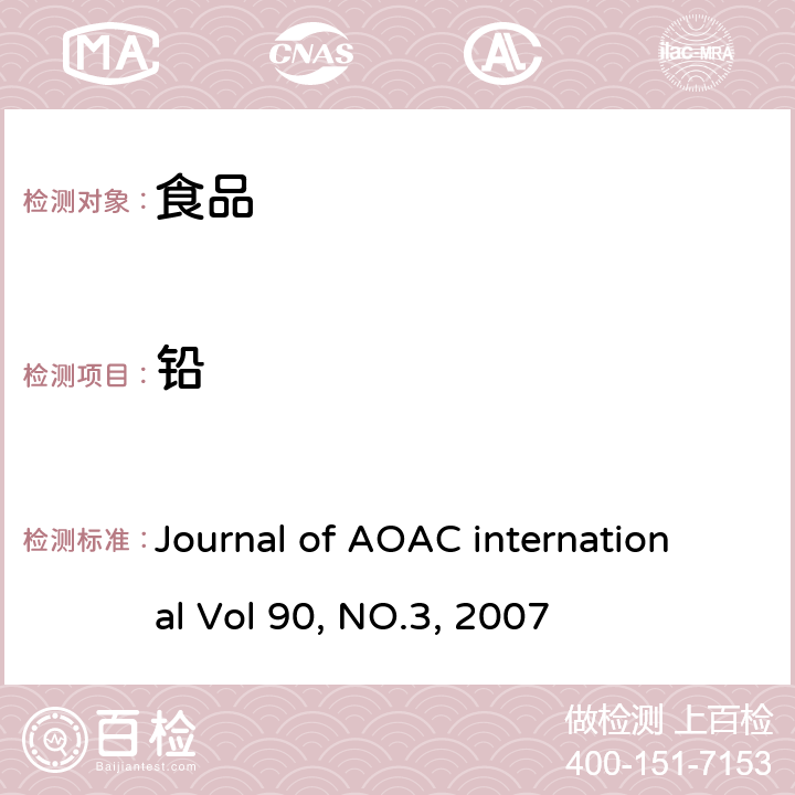 铅 Journal of AOAC international Vol 90, NO.3, 2007 食品中砷、镉、汞、的测定 高压消解ICP-MS法 
