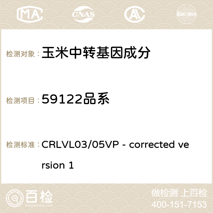 59122品系 转基因玉米59122品系特异性定量检测 实时荧光PCR方法 CRLVL03/05VP - corrected version 1