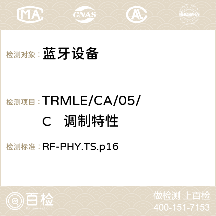 TRMLE/CA/05/C   调制特性 蓝牙低功耗射频测试规范 RF-PHY.TS.p16 4.6.3