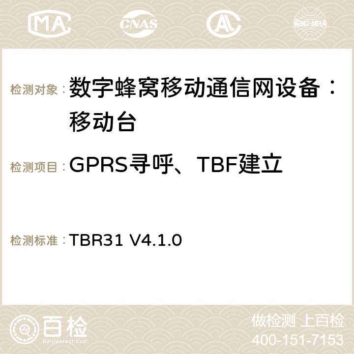 GPRS寻呼、TBF建立/释放和DCCH相关程序 TBR31 V4.1.0 欧洲数字蜂窝通信系统GSM900、1800 频段基本技术要求之31  