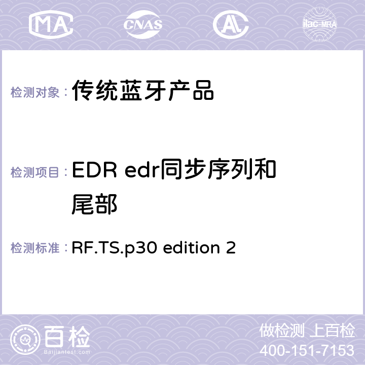 EDR edr同步序列和尾部 RF.TS.p30 edition 2 蓝牙射频测试规范  4.5.16 RF/TRM/CA/BV-16-C