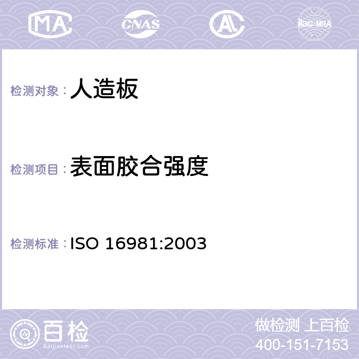 表面胶合强度 人造板-表面胶合强度的测定 ISO 16981:2003 7
