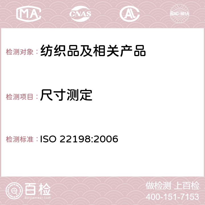尺寸测定 纺织品 织物 宽度与长度的测定 ISO 22198:2006