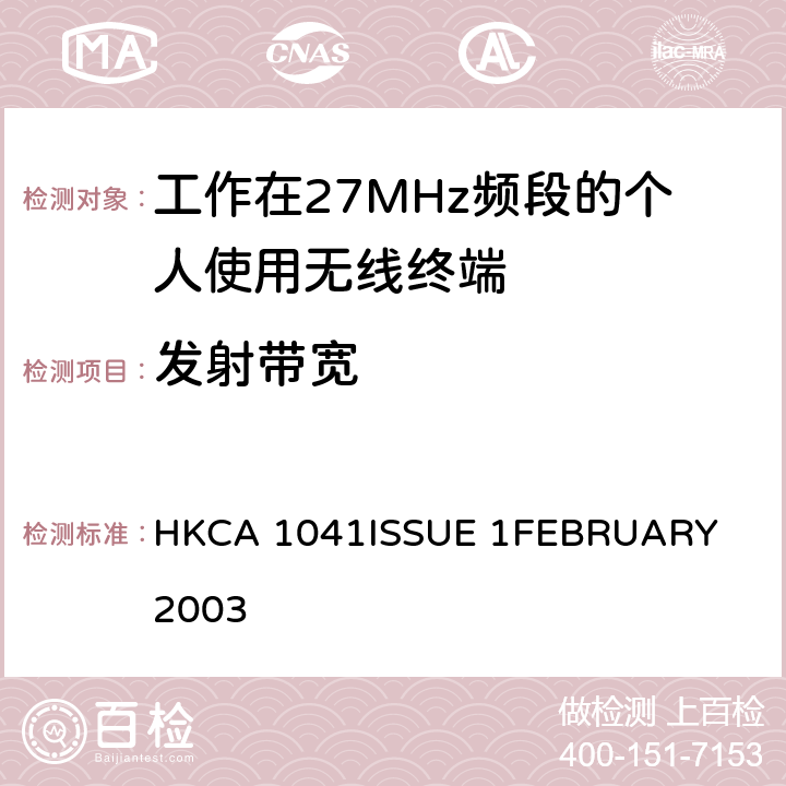 发射带宽 HKCA 1041 工作在27MHz频段的个人使用无线终端的性能要求 
ISSUE 1
FEBRUARY 2003 3.2